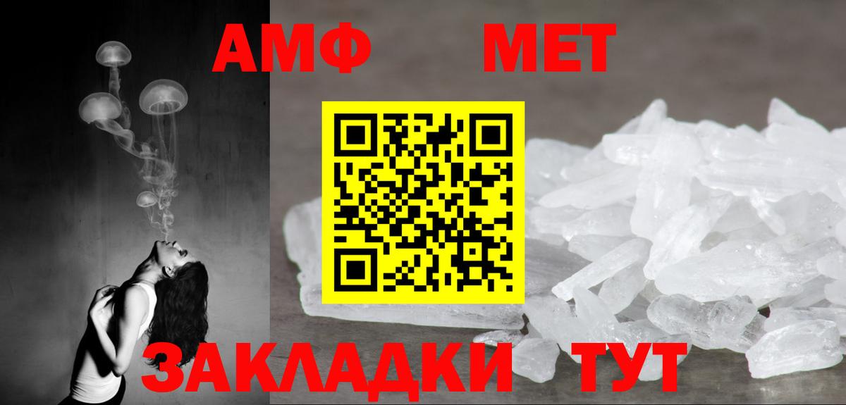 АМФЕТАМИН  Амфетамин VHQ  Amphetamine  Берёзовский  Вход с VPN 