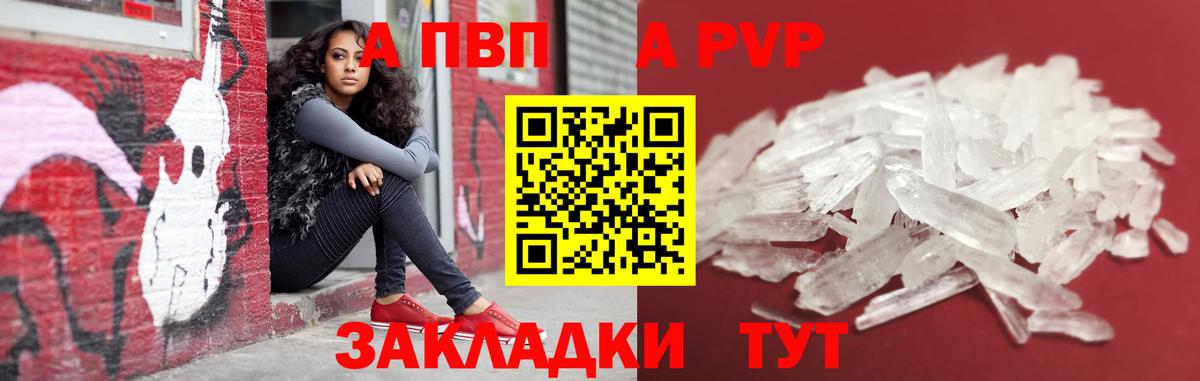 Alfa_PVP кристаллы  Alpha-PVP VHQ  Вход с VPN  Берёзовский  Alpha-PVP кристаллы 