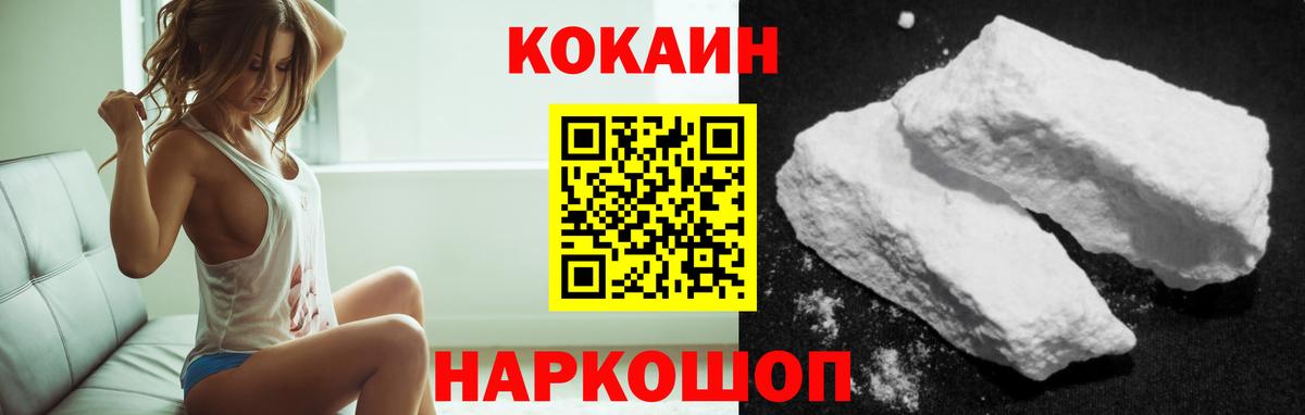 КОКАИН FishScale  Cocaine Columbia  Берёзовский  Вход с VPN 