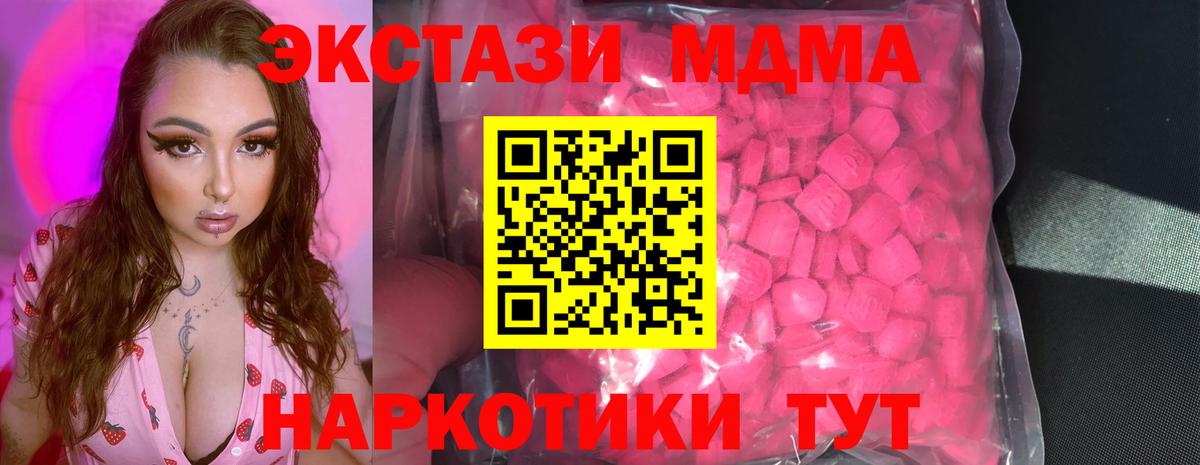 ЭКСТАЗИ 280мг Берёзовский