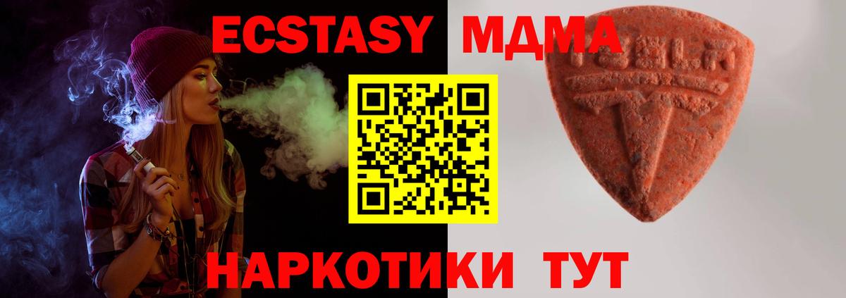 Берёзовский  мега   Вход с VPN  Экстази 300 mg 
