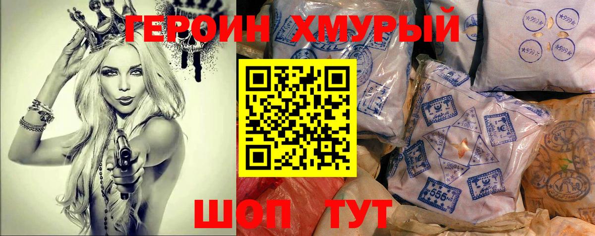 Героин белый Берёзовский