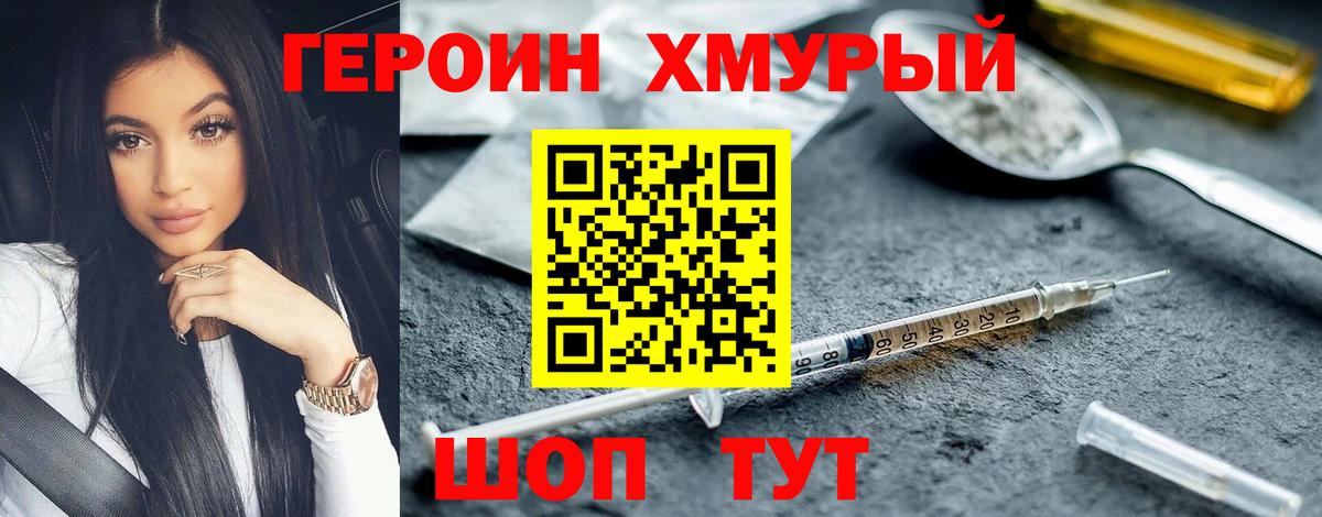 ГЕРОИН  Вход с VPN  Берёзовский  ГЕРОИН белый 