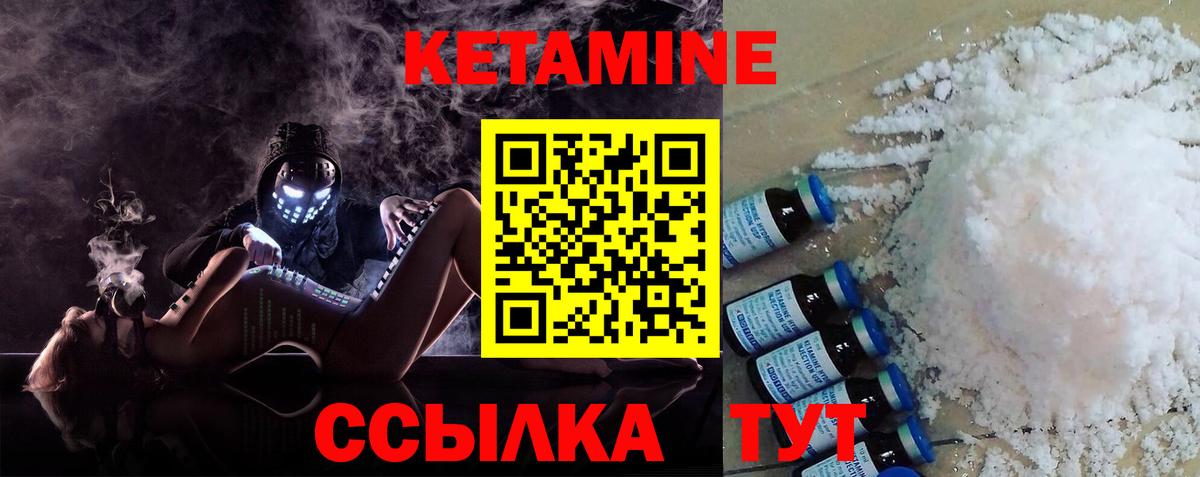Кетамин ketamine  Вход с VPN  КЕТАМИН ketamine  Берёзовский 
