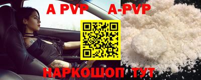 альфа пвп Малоярославец