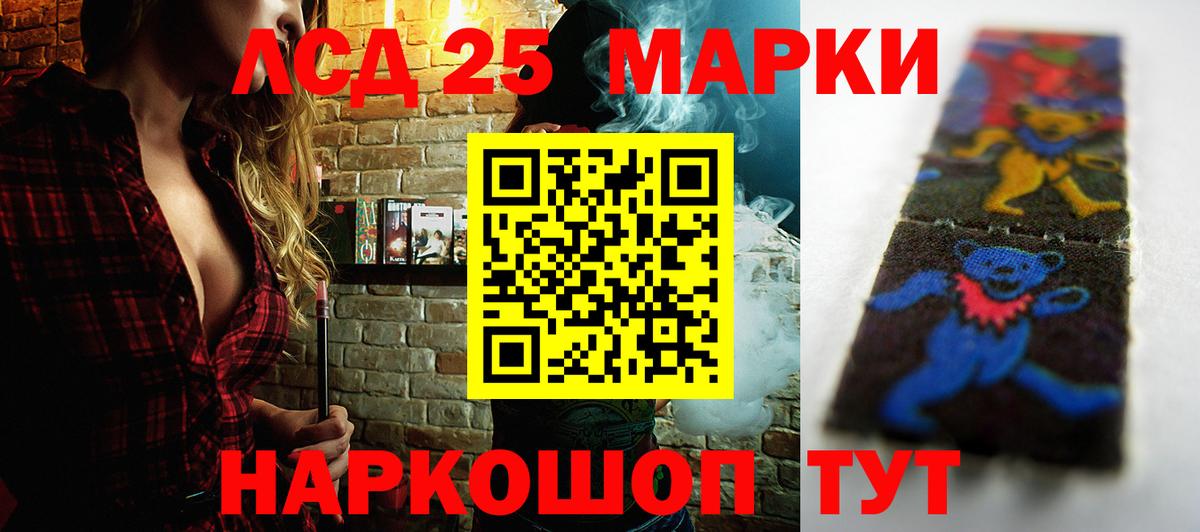 Лсд 25 экстази ecstasy Берёзовский