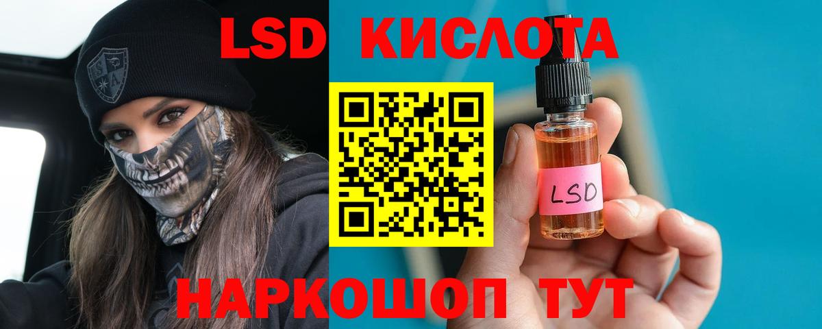 LSD-25 экстази кислота  ЛСД экстази кислота  Вход с VPN  Берёзовский 