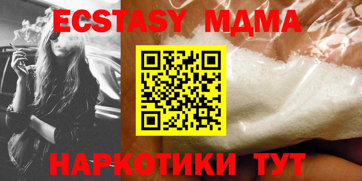 Берёзовский  MDMA VHQ  МДМА  Вход с VPN  MDMA молли 