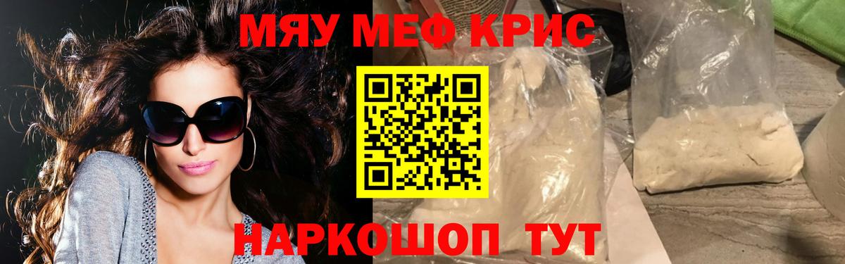 Меф мяу мяу  Берёзовский