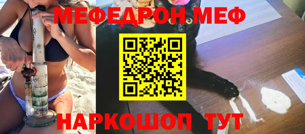 МЯУ-МЯУ мука  Вход с VPN  МЯУ-МЯУ  Берёзовский 