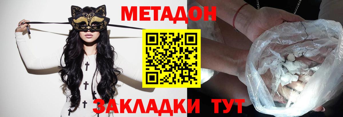 МЕТАДОН мёд  МЕТАДОН methadone  Берёзовский  Вход с VPN 