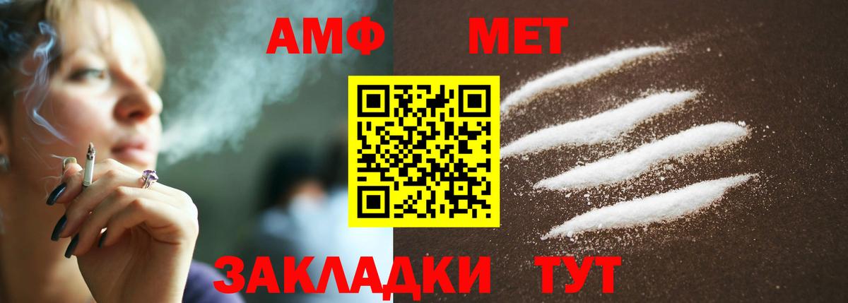 Метамфетамин пудра Берёзовский