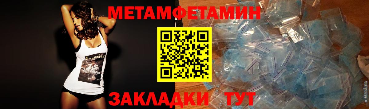 Метамфетамин винт  Вход с VPN  МЕТАМФЕТАМИН  Берёзовский 