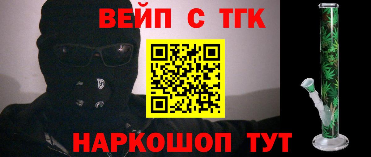 ТГК THC oil Берёзовский
