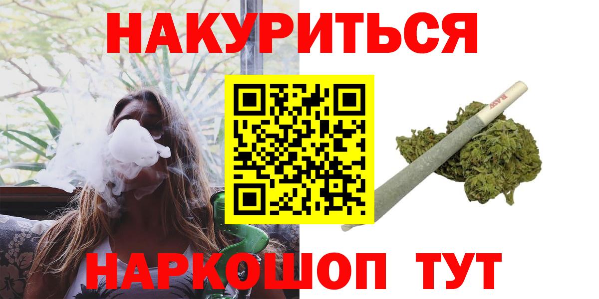 Шишки марихуана тримм  Шишки марихуана MAZAR  Шишки марихуана VHQ  Берёзовский  Вход с VPN  Канабис план 
